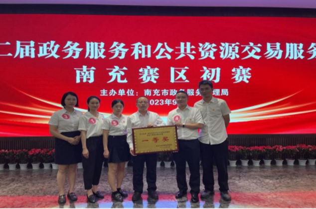 蓬安縣公共資源交易中心：以賽促學(xué)展風(fēng)采、以學(xué)促干擔(dān)使命
